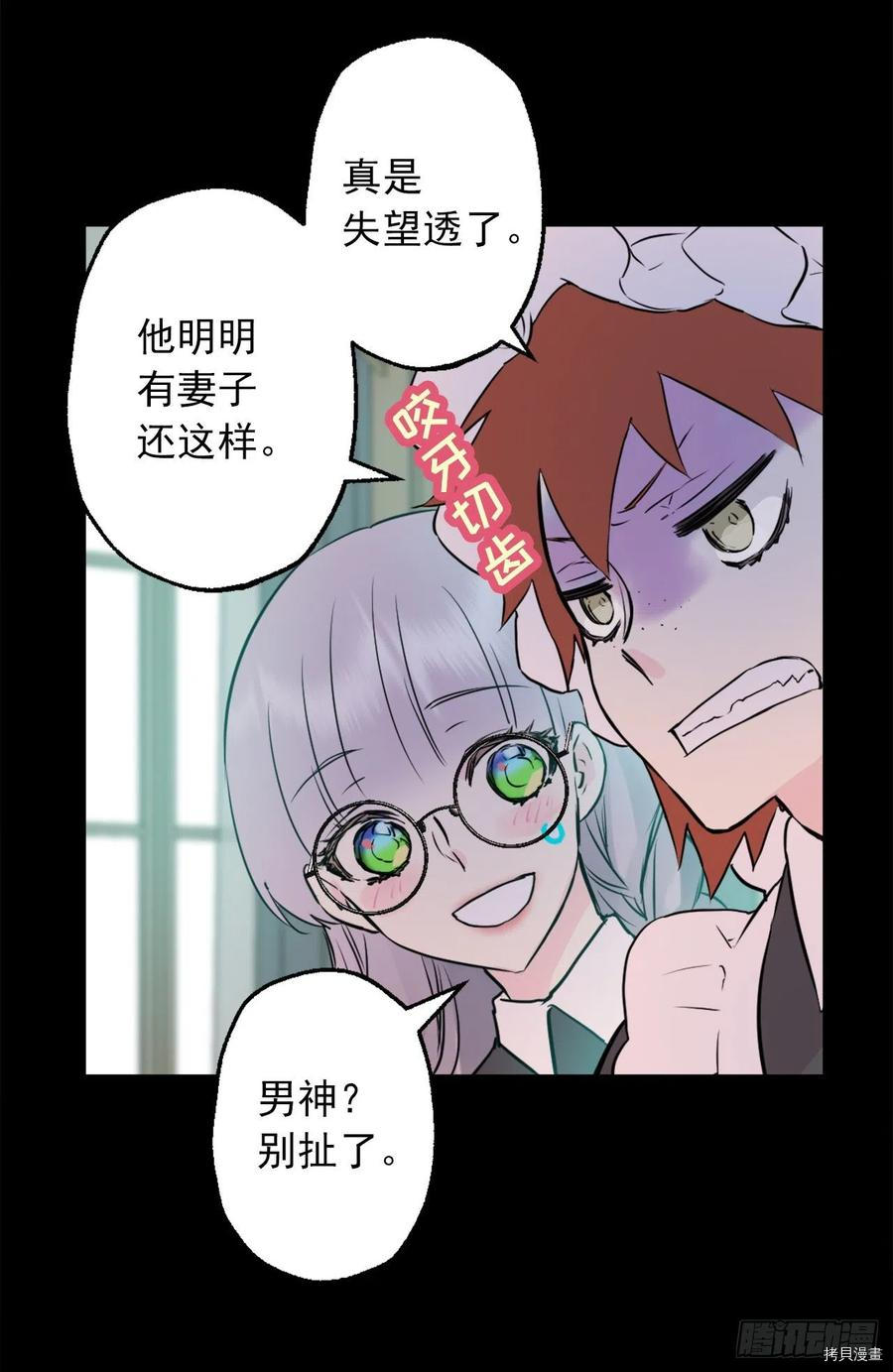 爵世恋人[拷贝漫画]韩漫全集-第433话无删减无遮挡章节图片 