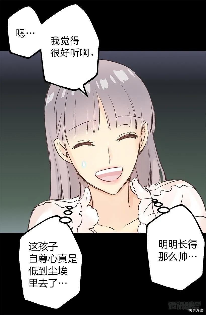 爵世恋人[拷贝漫画]韩漫全集-第44话无删减无遮挡章节图片 