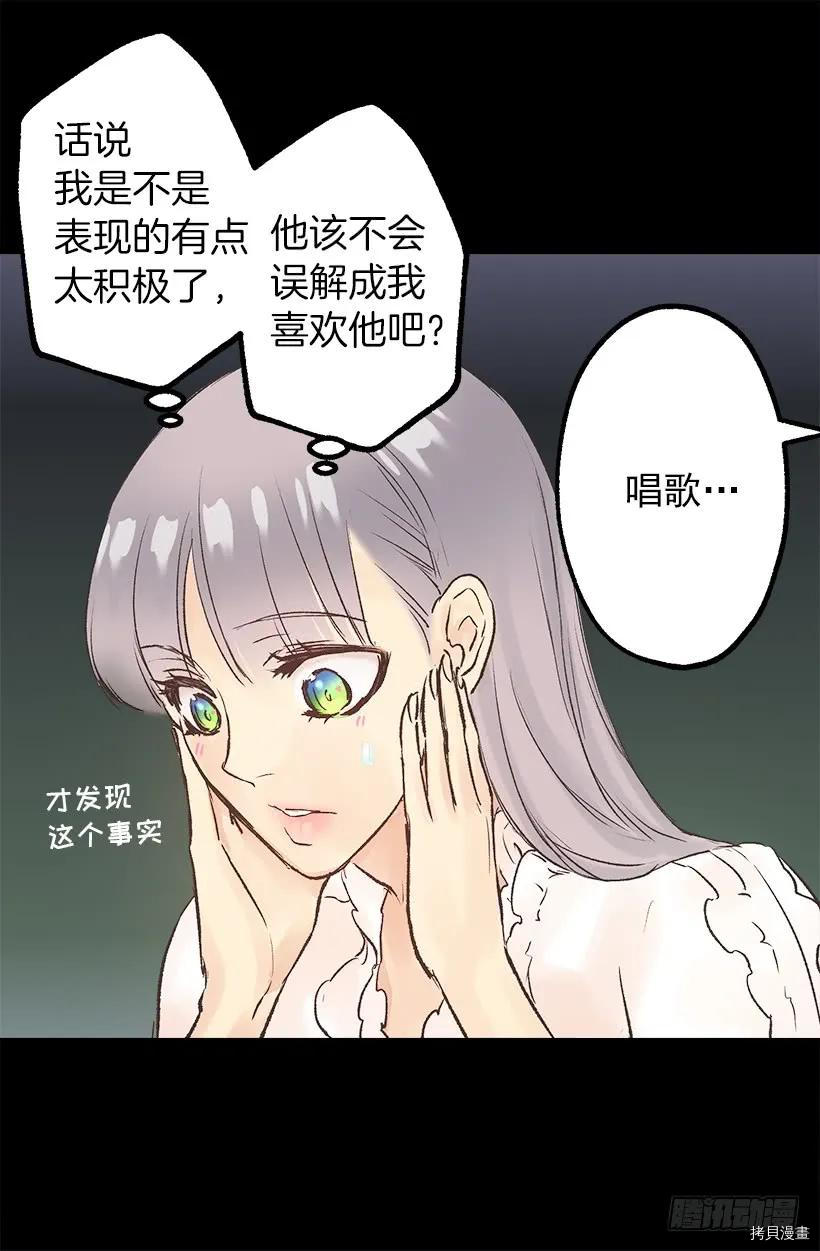 爵世恋人[拷贝漫画]韩漫全集-第44话无删减无遮挡章节图片 