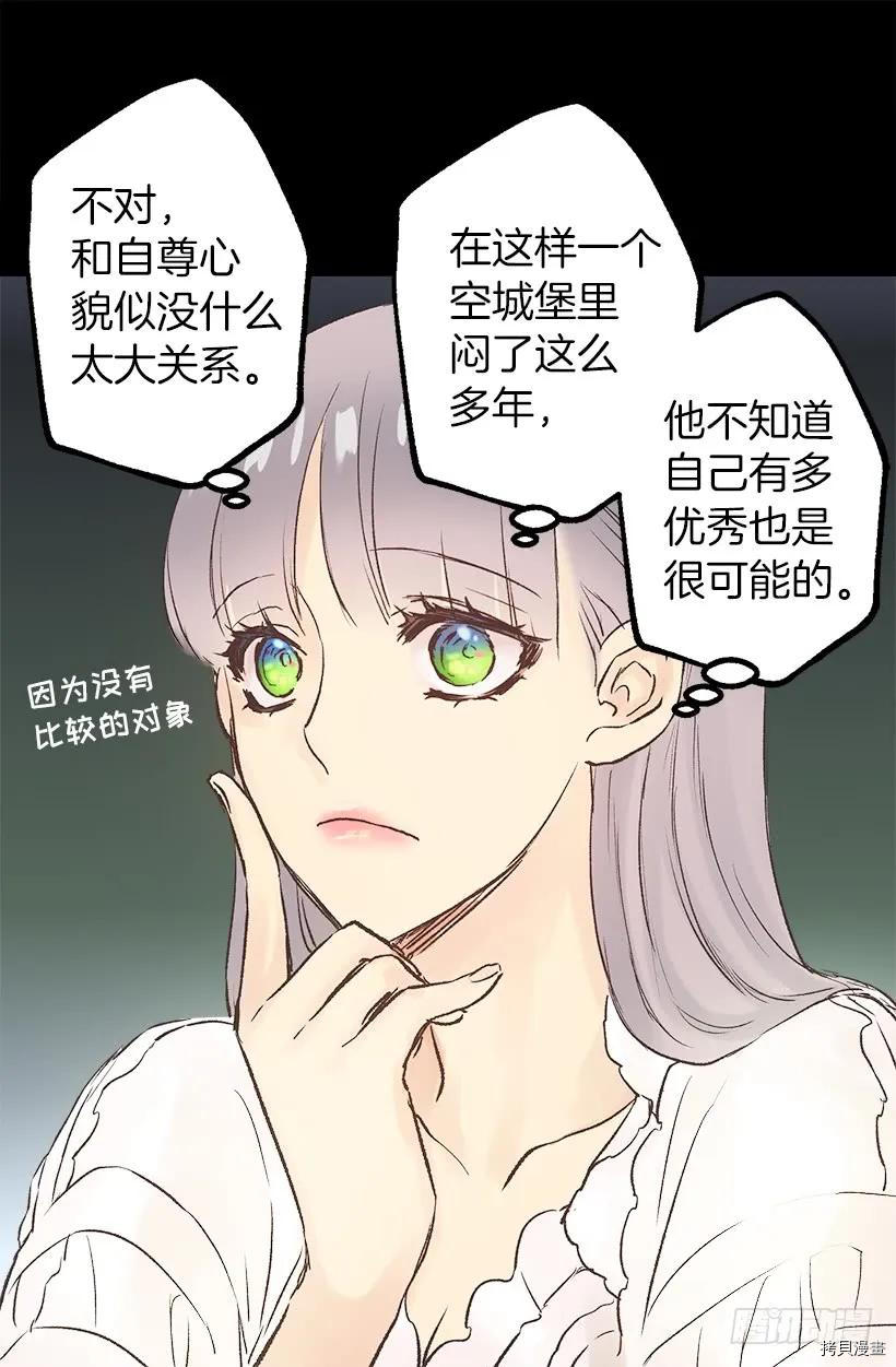 爵世恋人[拷贝漫画]韩漫全集-第44话无删减无遮挡章节图片 