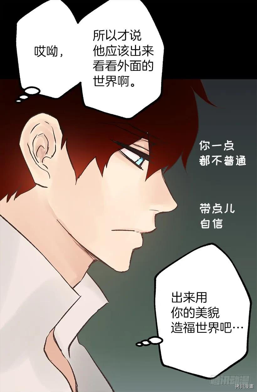 爵世恋人[拷贝漫画]韩漫全集-第44话无删减无遮挡章节图片 
