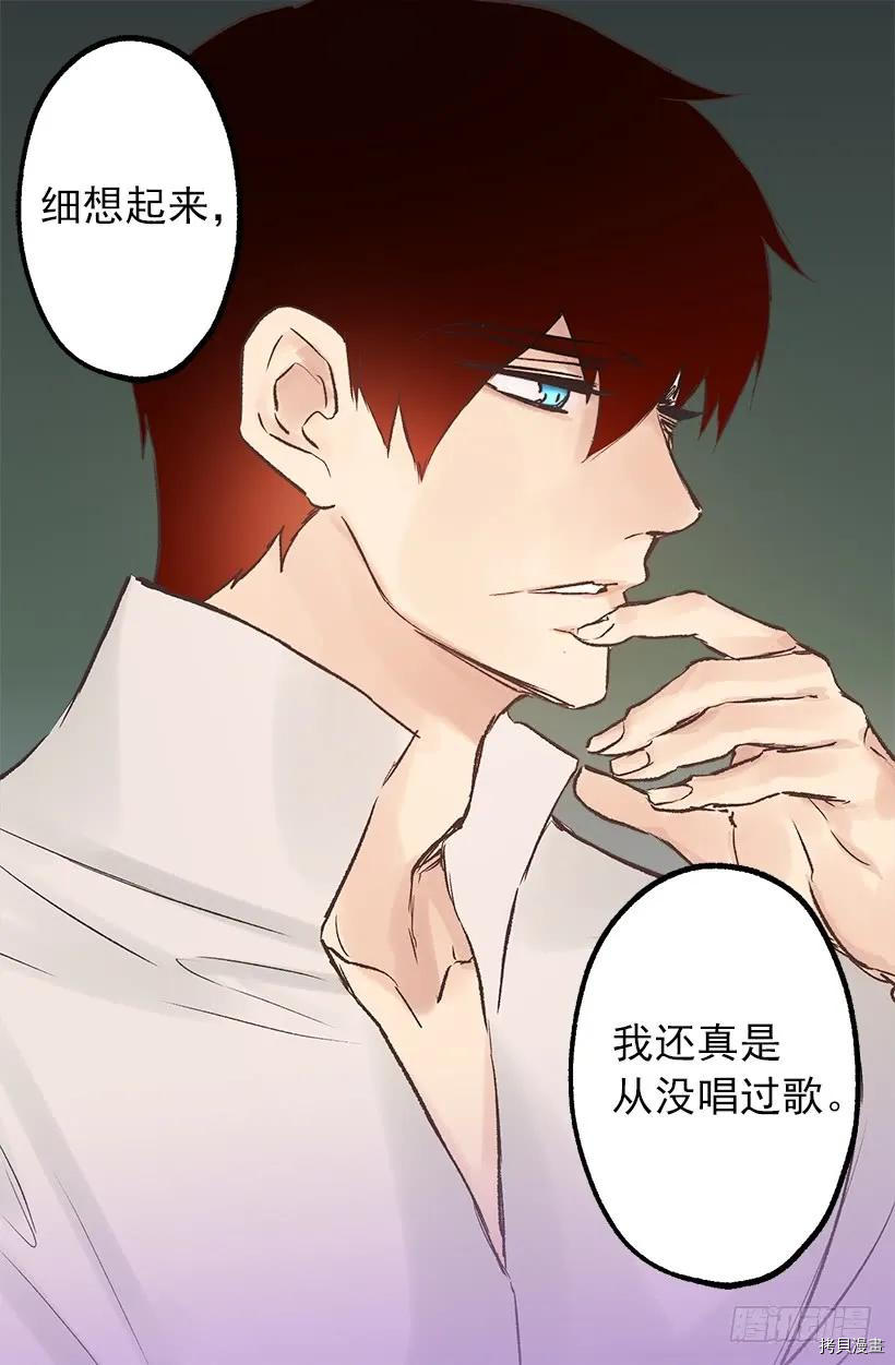 爵世恋人[拷贝漫画]韩漫全集-第44话无删减无遮挡章节图片 