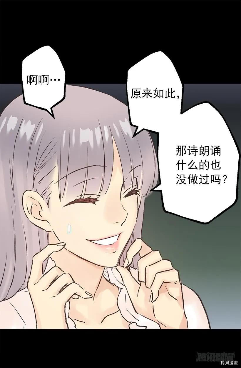 爵世恋人[拷贝漫画]韩漫全集-第44话无删减无遮挡章节图片 