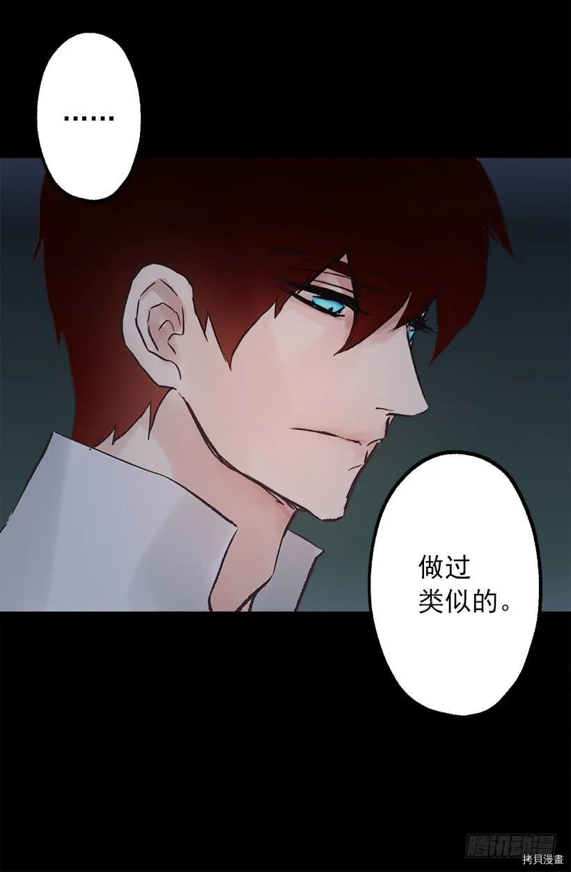 爵世恋人[拷贝漫画]韩漫全集-第44话无删减无遮挡章节图片 