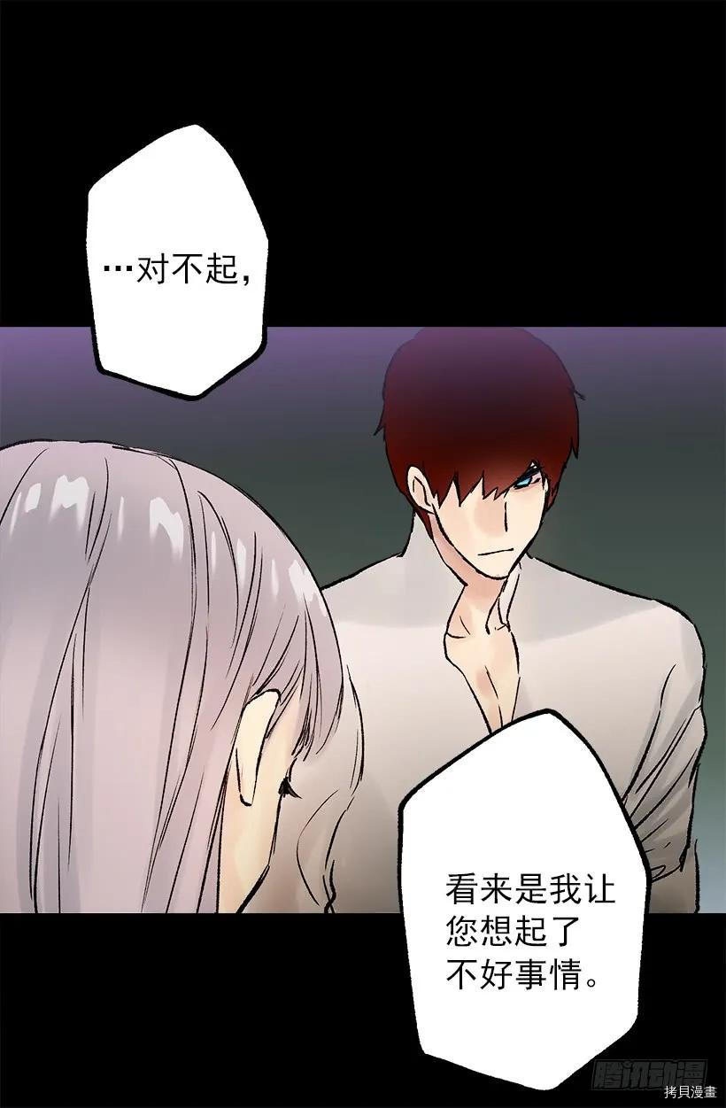 爵世恋人[拷贝漫画]韩漫全集-第44话无删减无遮挡章节图片 