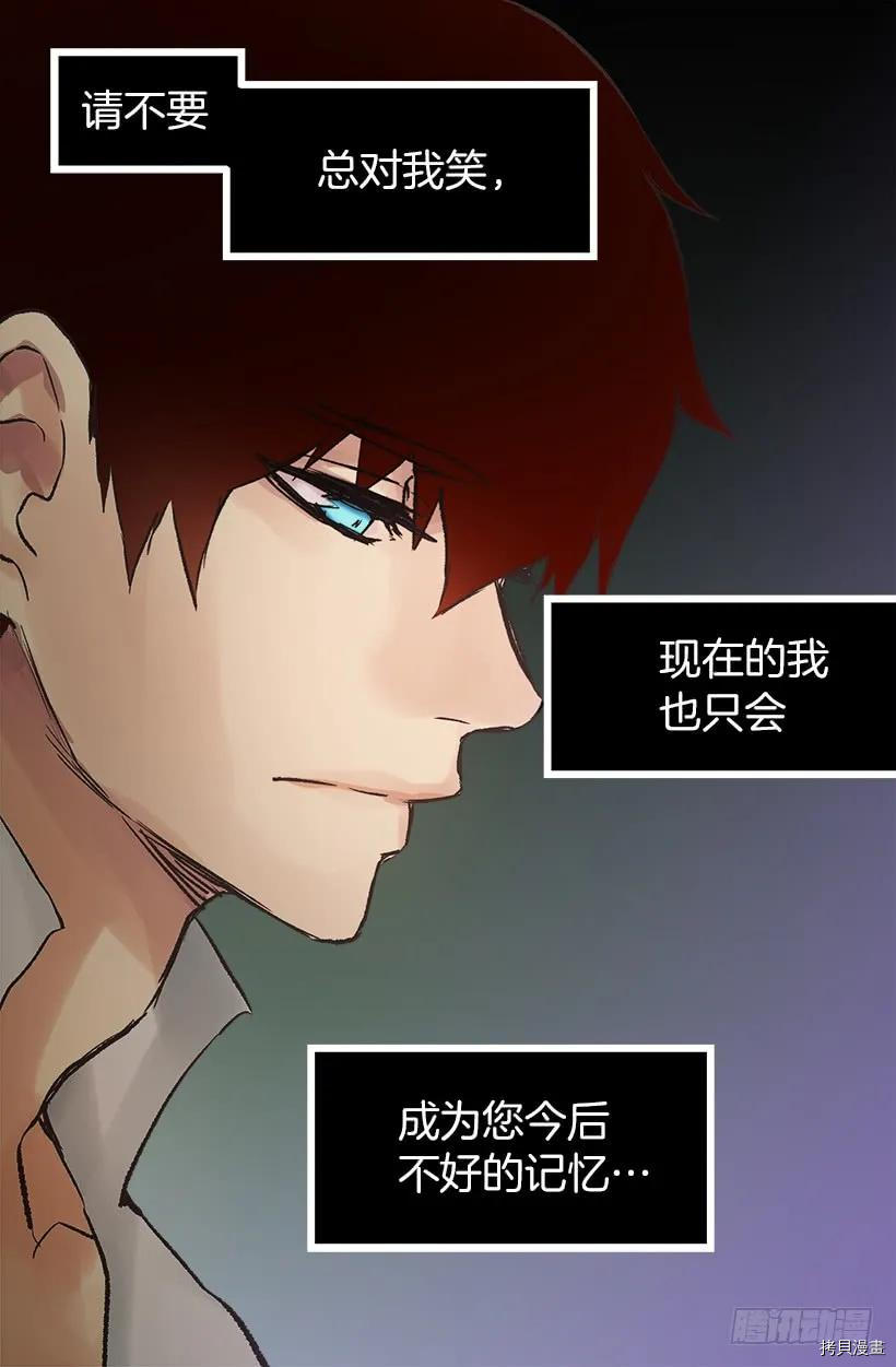 爵世恋人[拷贝漫画]韩漫全集-第44话无删减无遮挡章节图片 