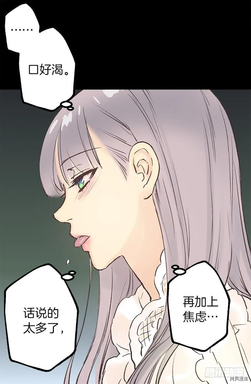 爵世恋人[拷贝漫画]韩漫全集-第44话无删减无遮挡章节图片 