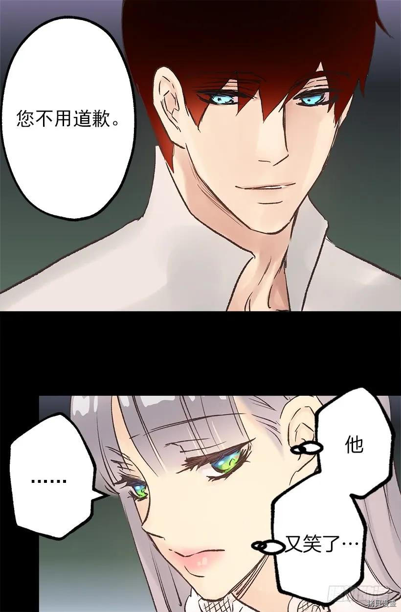 爵世恋人[拷贝漫画]韩漫全集-第44话无删减无遮挡章节图片 