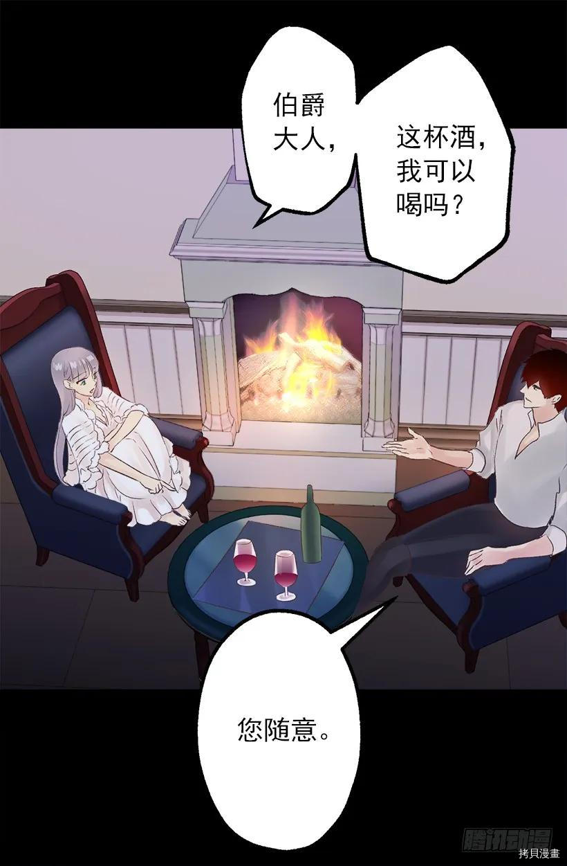 爵世恋人[拷贝漫画]韩漫全集-第44话无删减无遮挡章节图片 