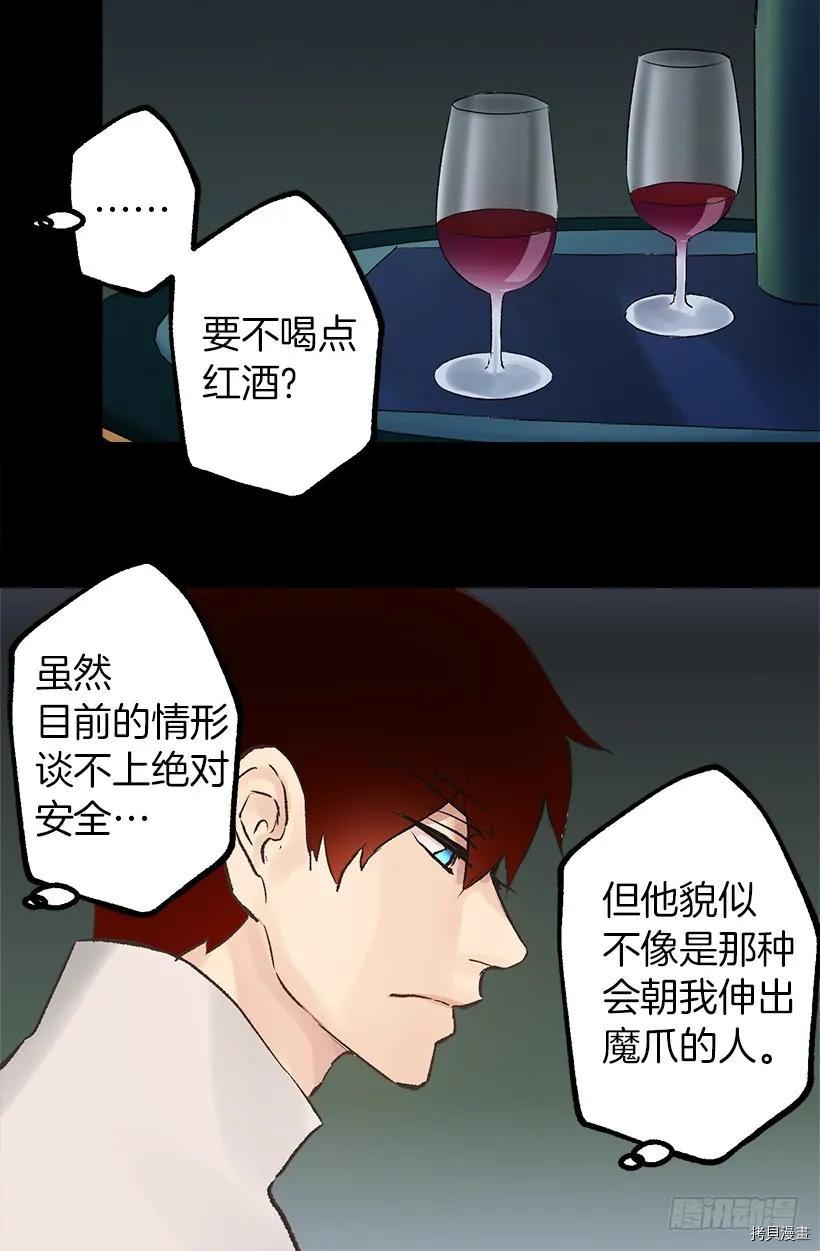 爵世恋人[拷贝漫画]韩漫全集-第44话无删减无遮挡章节图片 