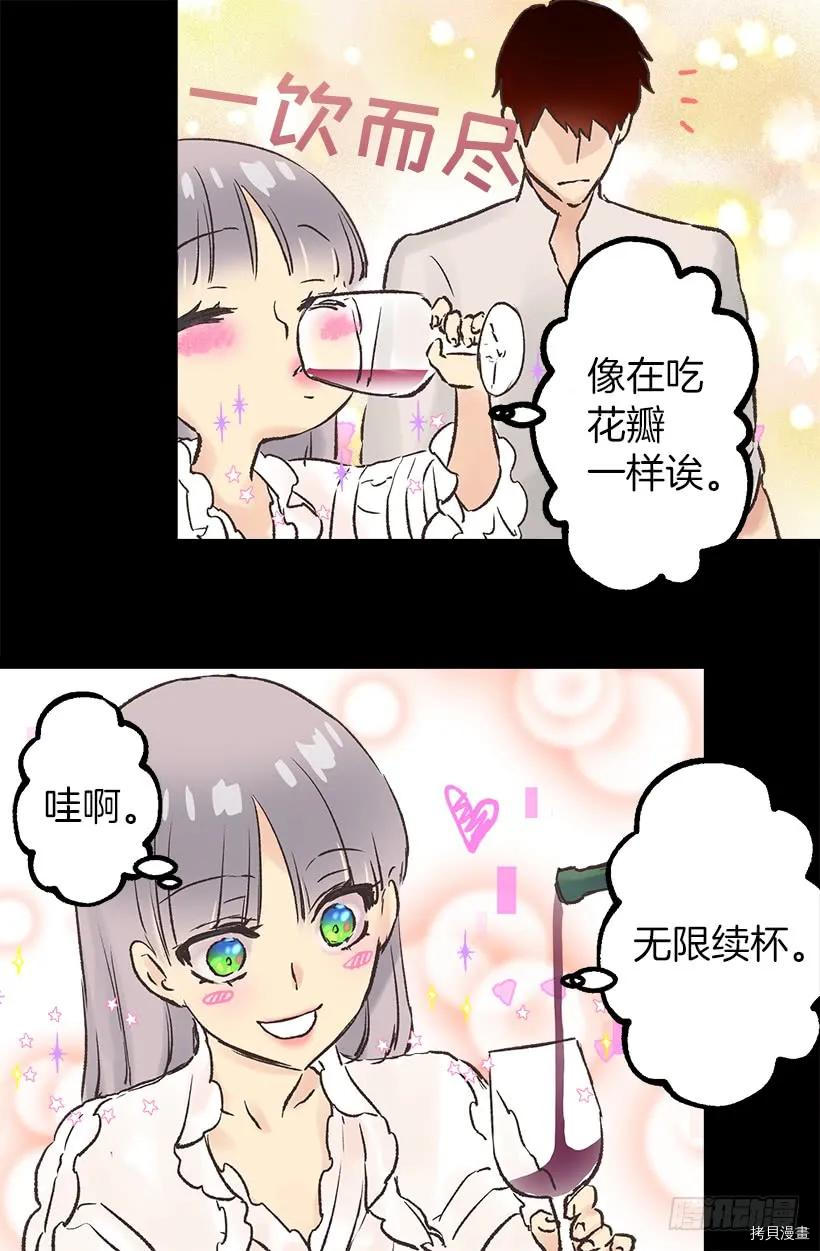爵世恋人[拷贝漫画]韩漫全集-第44话无删减无遮挡章节图片 