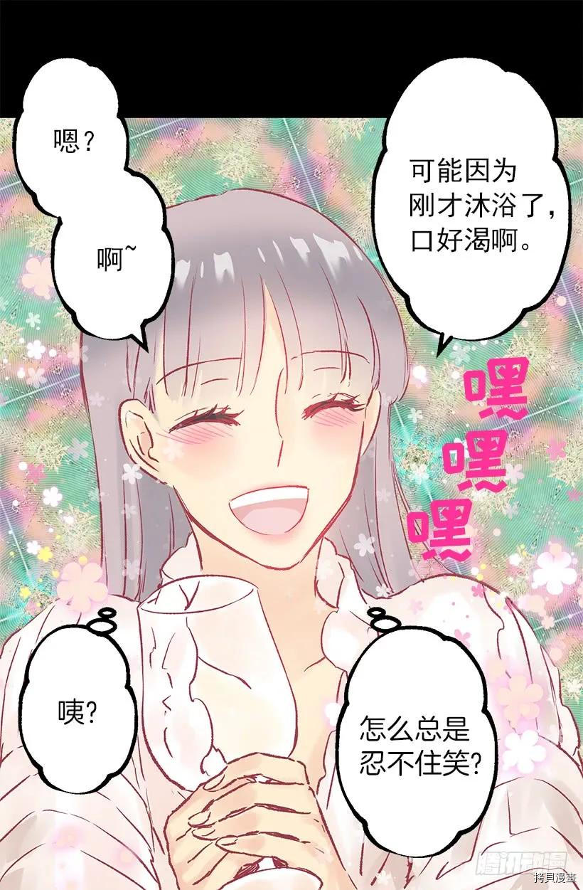 爵世恋人[拷贝漫画]韩漫全集-第44话无删减无遮挡章节图片 