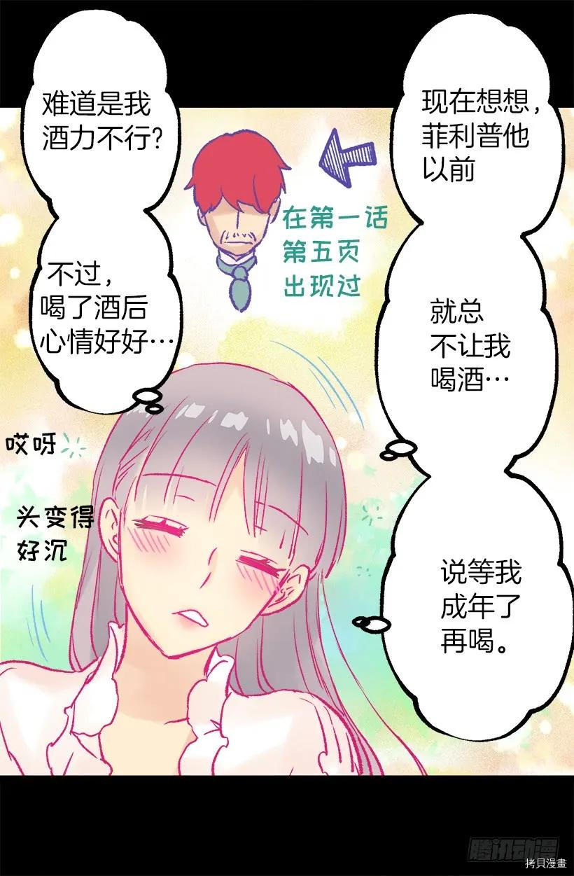 爵世恋人[拷贝漫画]韩漫全集-第44话无删减无遮挡章节图片 