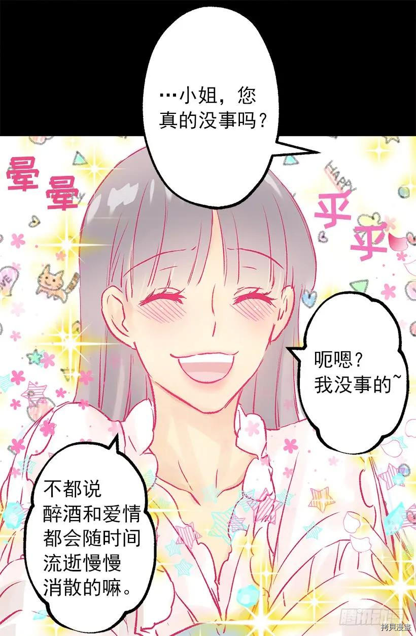 爵世恋人[拷贝漫画]韩漫全集-第44话无删减无遮挡章节图片 