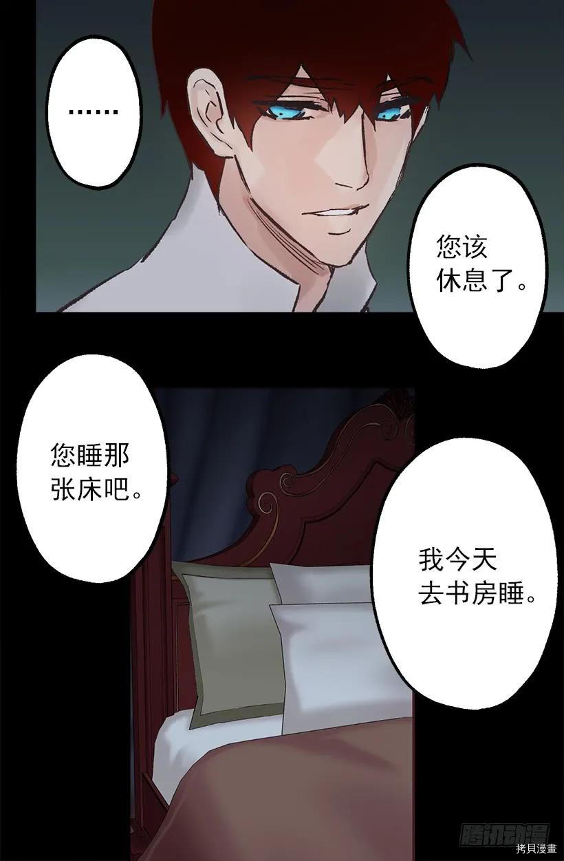 爵世恋人[拷贝漫画]韩漫全集-第44话无删减无遮挡章节图片 