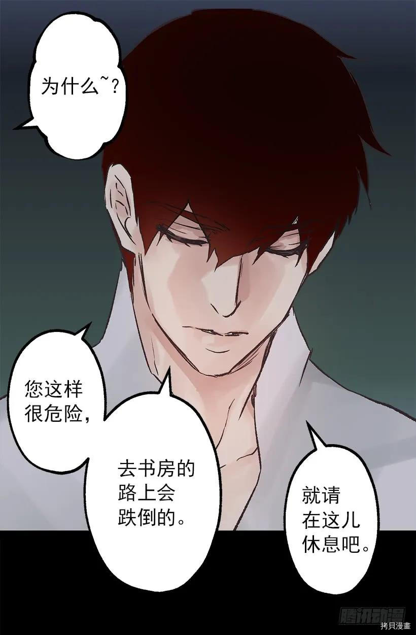 爵世恋人[拷贝漫画]韩漫全集-第44话无删减无遮挡章节图片 