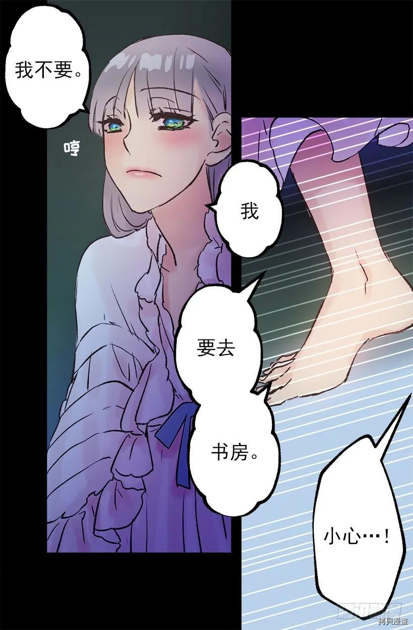 爵世恋人[拷贝漫画]韩漫全集-第44话无删减无遮挡章节图片 