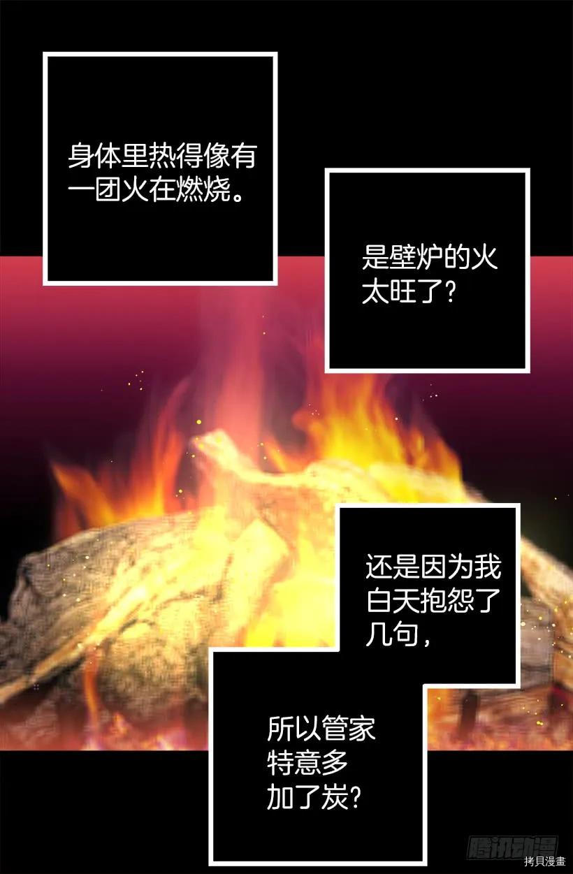 爵世恋人[拷贝漫画]韩漫全集-第44话无删减无遮挡章节图片 