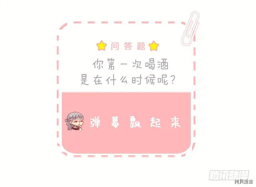 爵世恋人[拷贝漫画]韩漫全集-第44话无删减无遮挡章节图片 