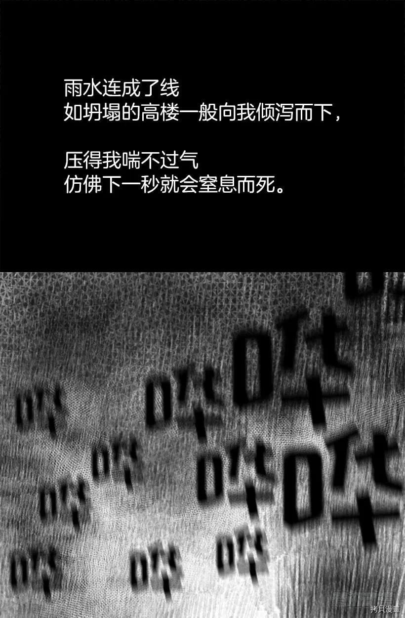 爵世恋人[拷贝漫画]韩漫全集-第45话无删减无遮挡章节图片 