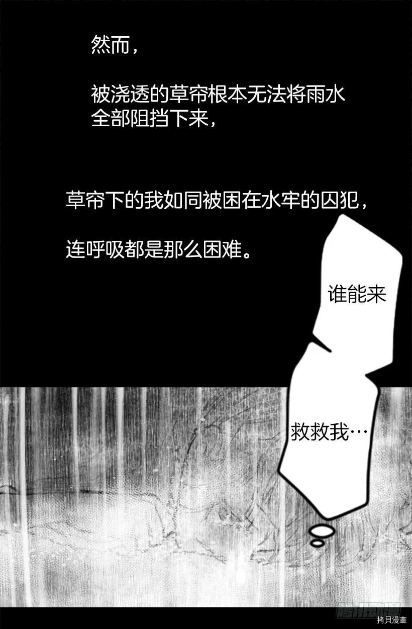 爵世恋人[拷贝漫画]韩漫全集-第45话无删减无遮挡章节图片 