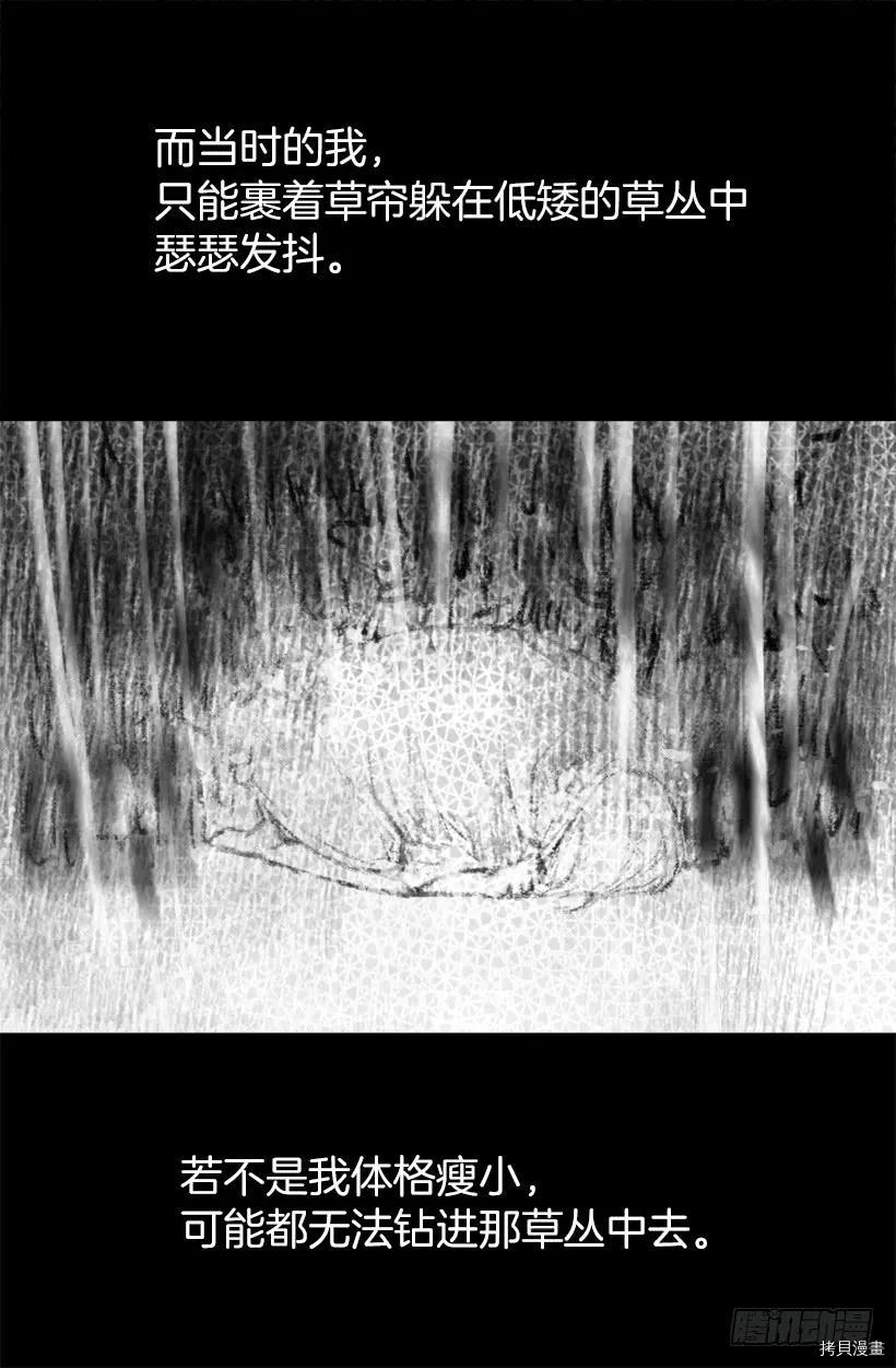 爵世恋人[拷贝漫画]韩漫全集-第45话无删减无遮挡章节图片 
