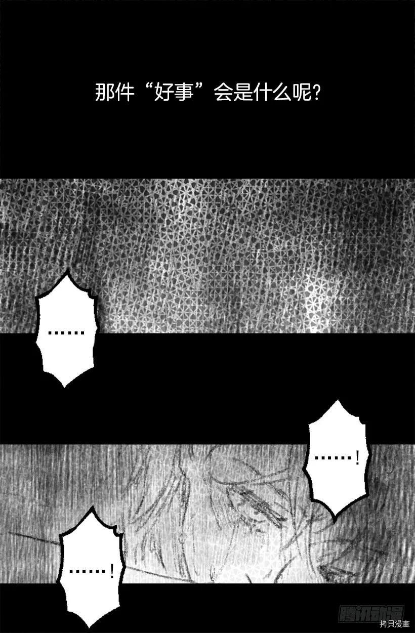爵世恋人[拷贝漫画]韩漫全集-第45话无删减无遮挡章节图片 