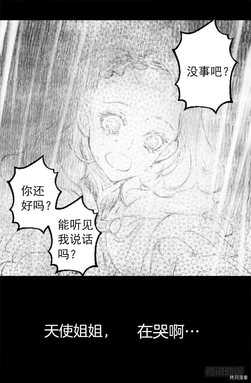 爵世恋人[拷贝漫画]韩漫全集-第45话无删减无遮挡章节图片 