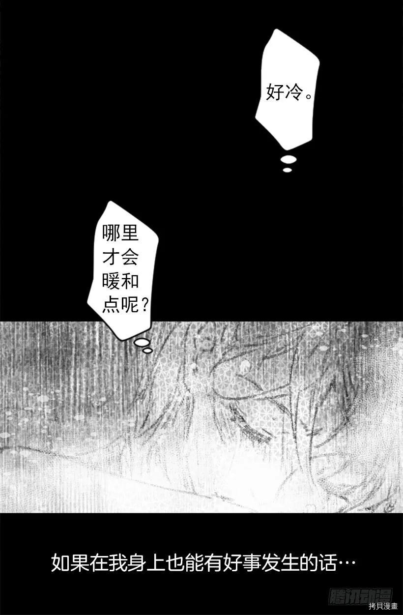 爵世恋人[拷贝漫画]韩漫全集-第45话无删减无遮挡章节图片 