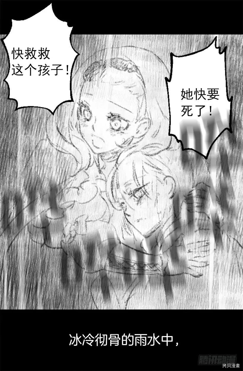 爵世恋人[拷贝漫画]韩漫全集-第45话无删减无遮挡章节图片 