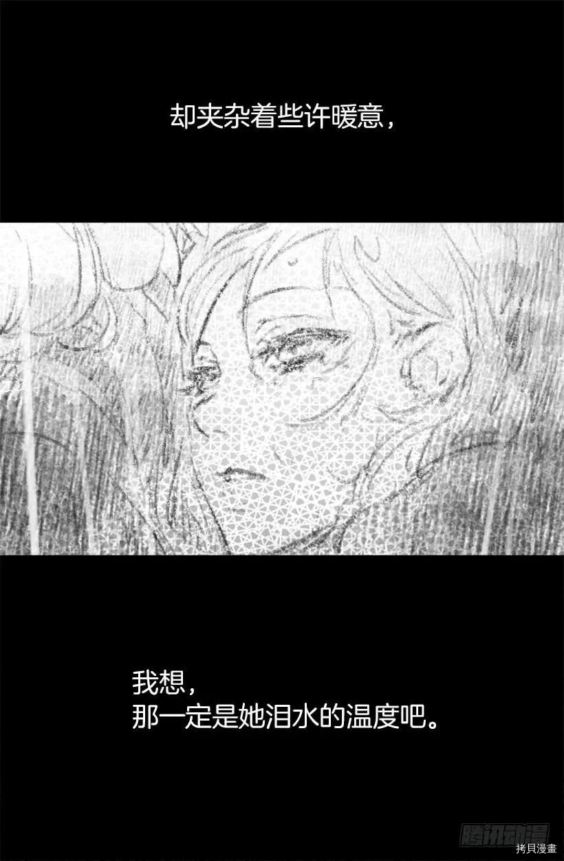 爵世恋人[拷贝漫画]韩漫全集-第45话无删减无遮挡章节图片 