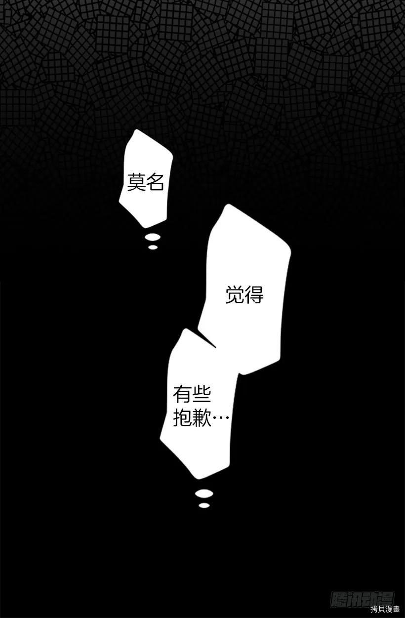 爵世恋人[拷贝漫画]韩漫全集-第45话无删减无遮挡章节图片 