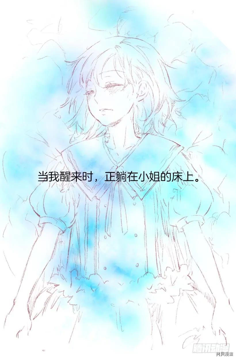 爵世恋人[拷贝漫画]韩漫全集-第45话无删减无遮挡章节图片 