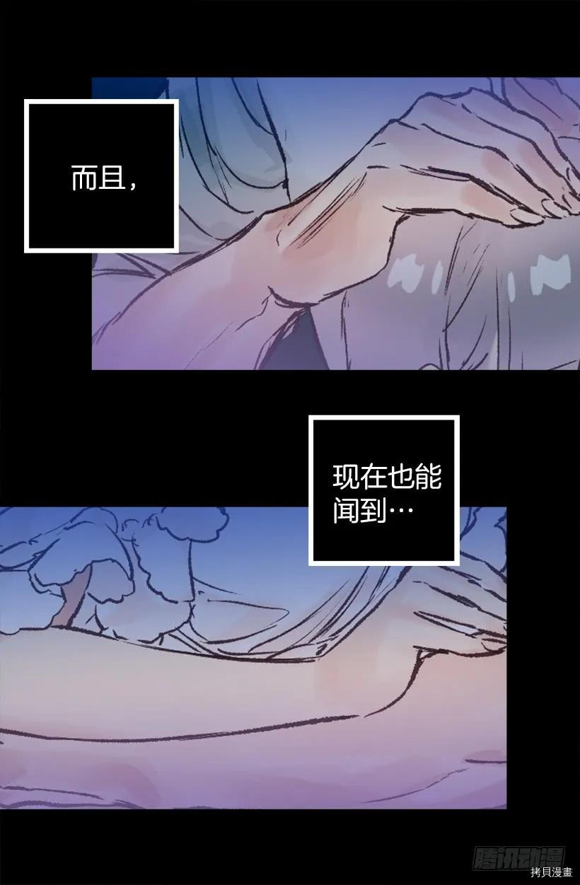 爵世恋人[拷贝漫画]韩漫全集-第45话无删减无遮挡章节图片 