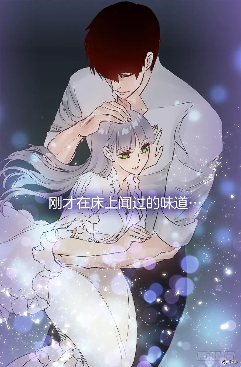 爵世恋人[拷贝漫画]韩漫全集-第45话无删减无遮挡章节图片 