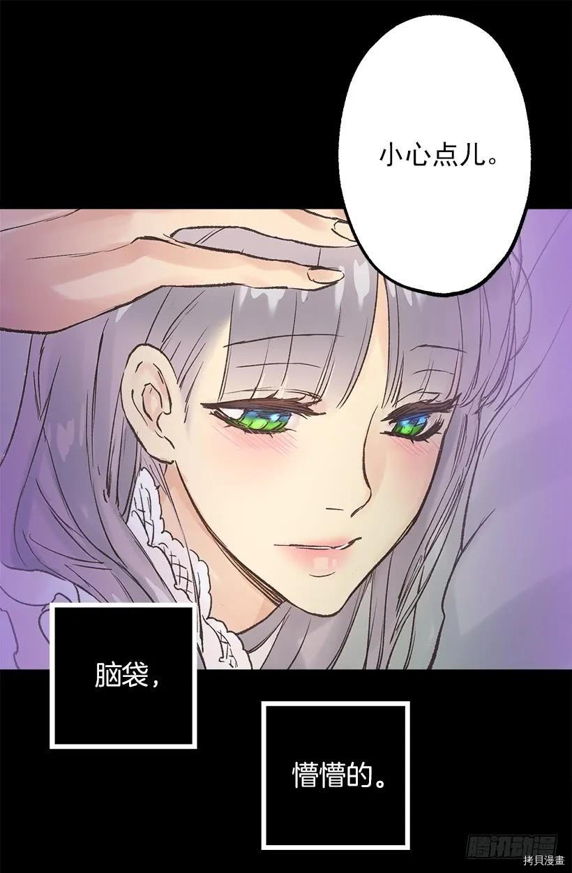 爵世恋人[拷贝漫画]韩漫全集-第45话无删减无遮挡章节图片 