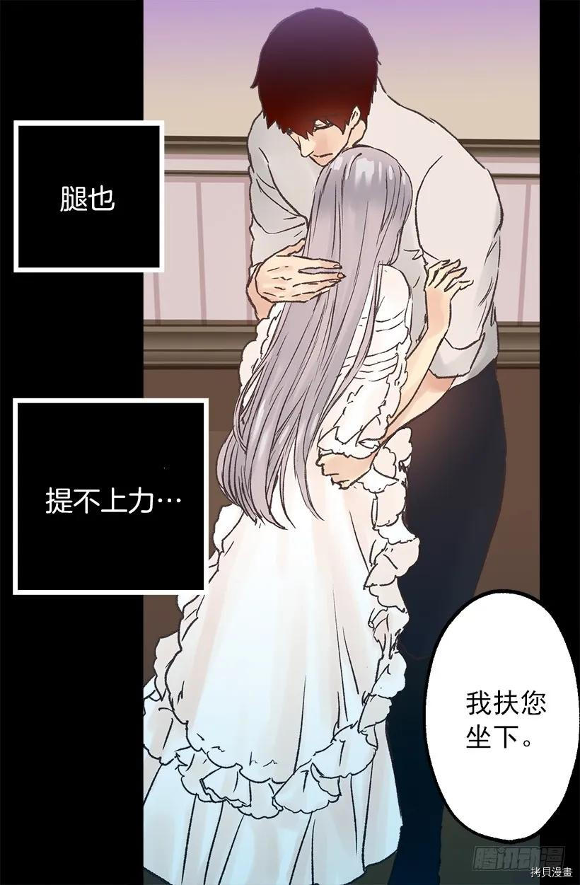 爵世恋人[拷贝漫画]韩漫全集-第45话无删减无遮挡章节图片 