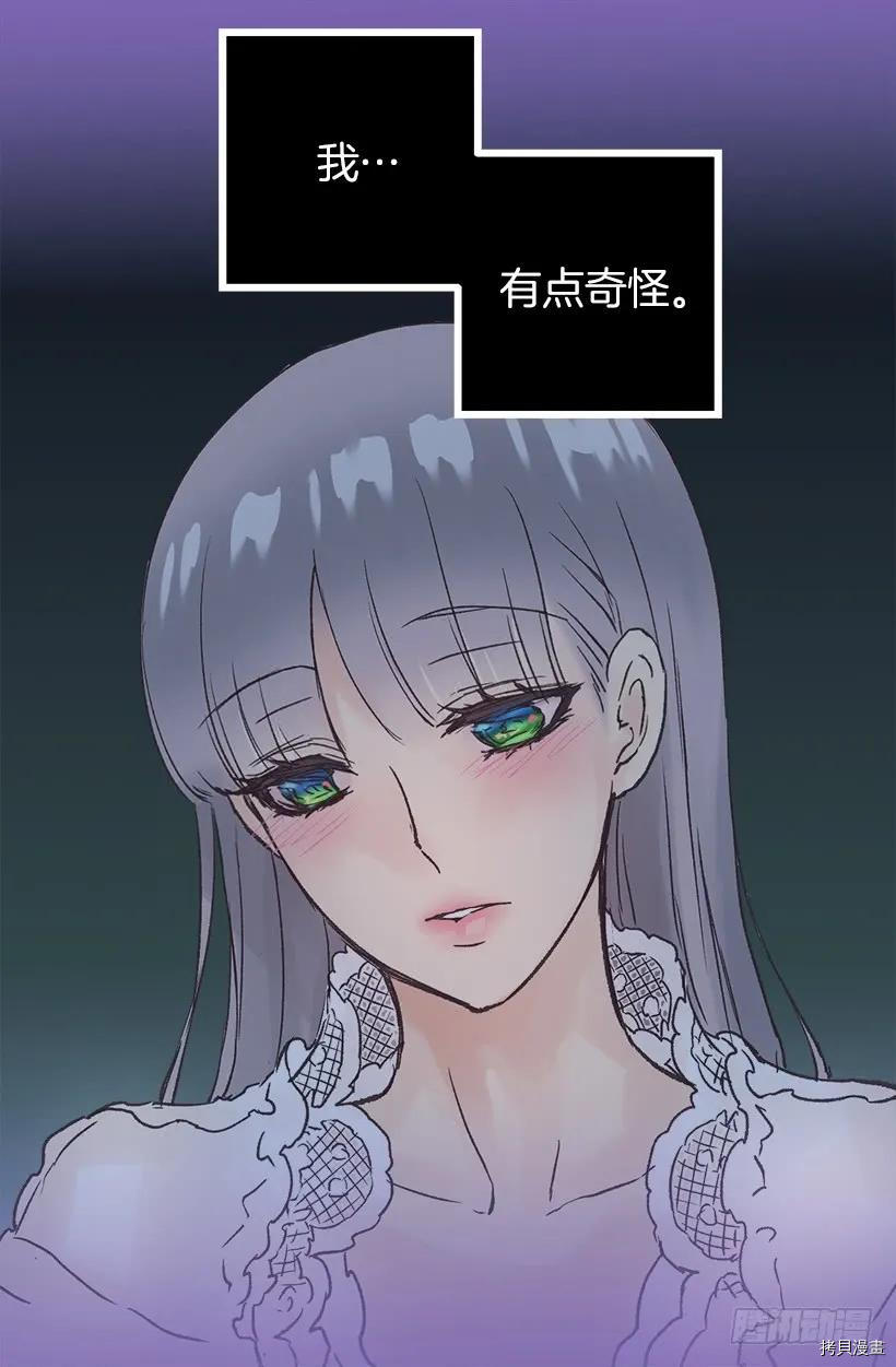 爵世恋人[拷贝漫画]韩漫全集-第45话无删减无遮挡章节图片 