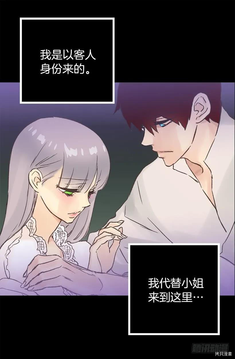 爵世恋人[拷贝漫画]韩漫全集-第45话无删减无遮挡章节图片 