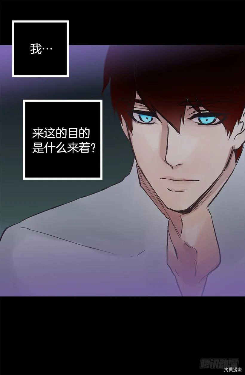 爵世恋人[拷贝漫画]韩漫全集-第45话无删减无遮挡章节图片 