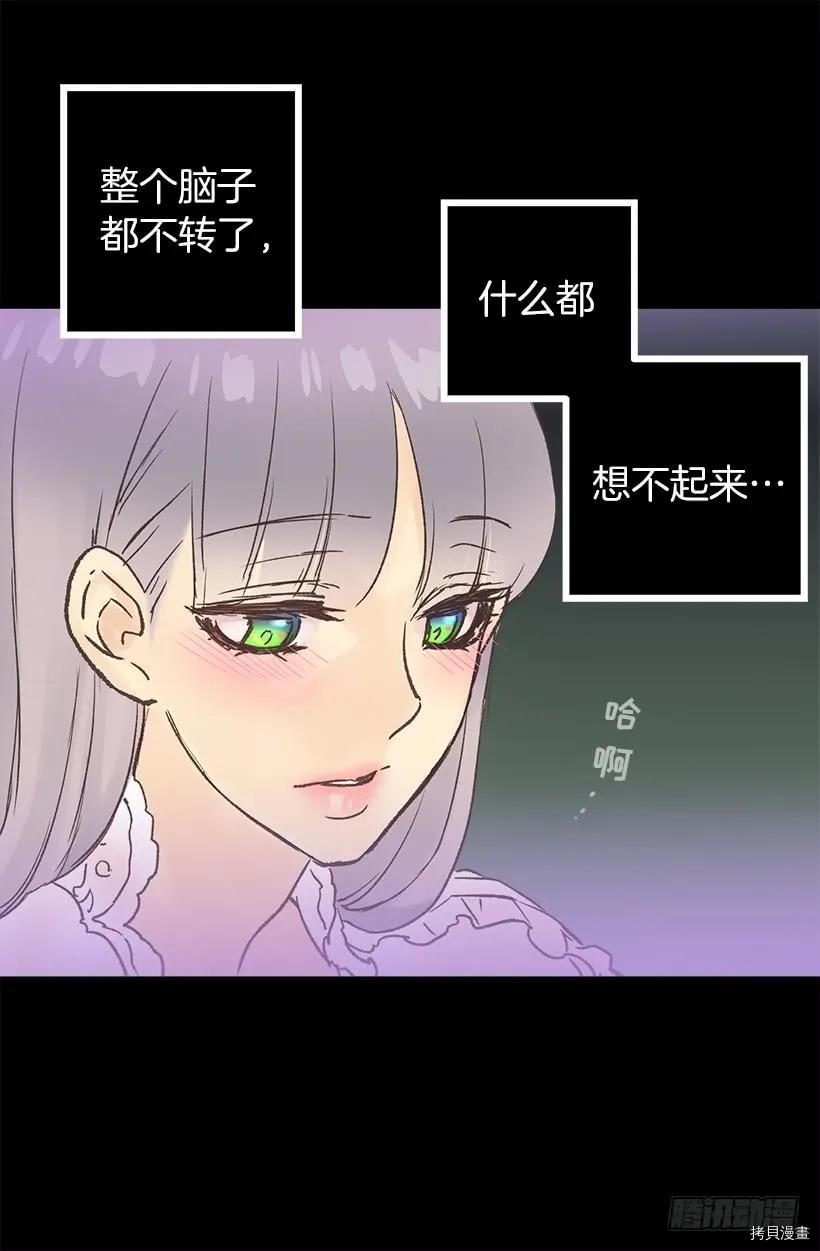 爵世恋人[拷贝漫画]韩漫全集-第45话无删减无遮挡章节图片 