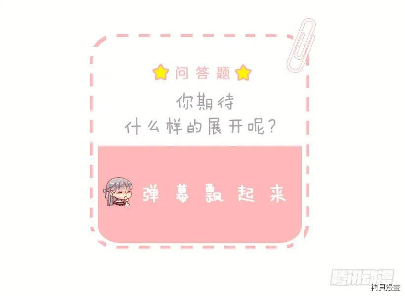 爵世恋人[拷贝漫画]韩漫全集-第45话无删减无遮挡章节图片 