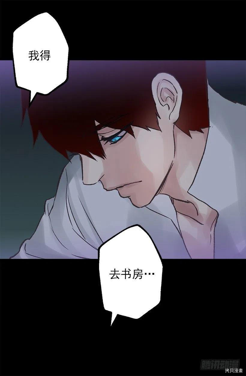 爵世恋人[拷贝漫画]韩漫全集-第46话无删减无遮挡章节图片 