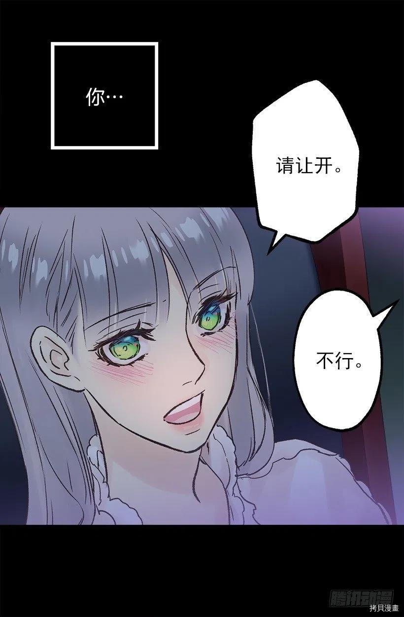 爵世恋人[拷贝漫画]韩漫全集-第46话无删减无遮挡章节图片 
