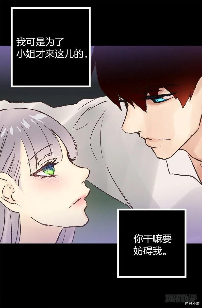 爵世恋人[拷贝漫画]韩漫全集-第46话无删减无遮挡章节图片 