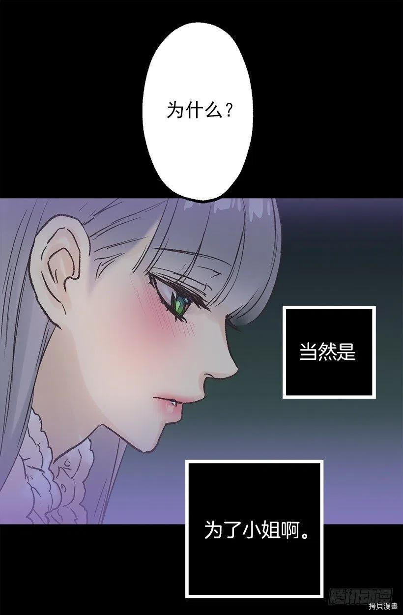 爵世恋人[拷贝漫画]韩漫全集-第46话无删减无遮挡章节图片 