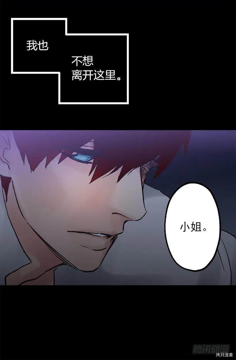 爵世恋人[拷贝漫画]韩漫全集-第46话无删减无遮挡章节图片 