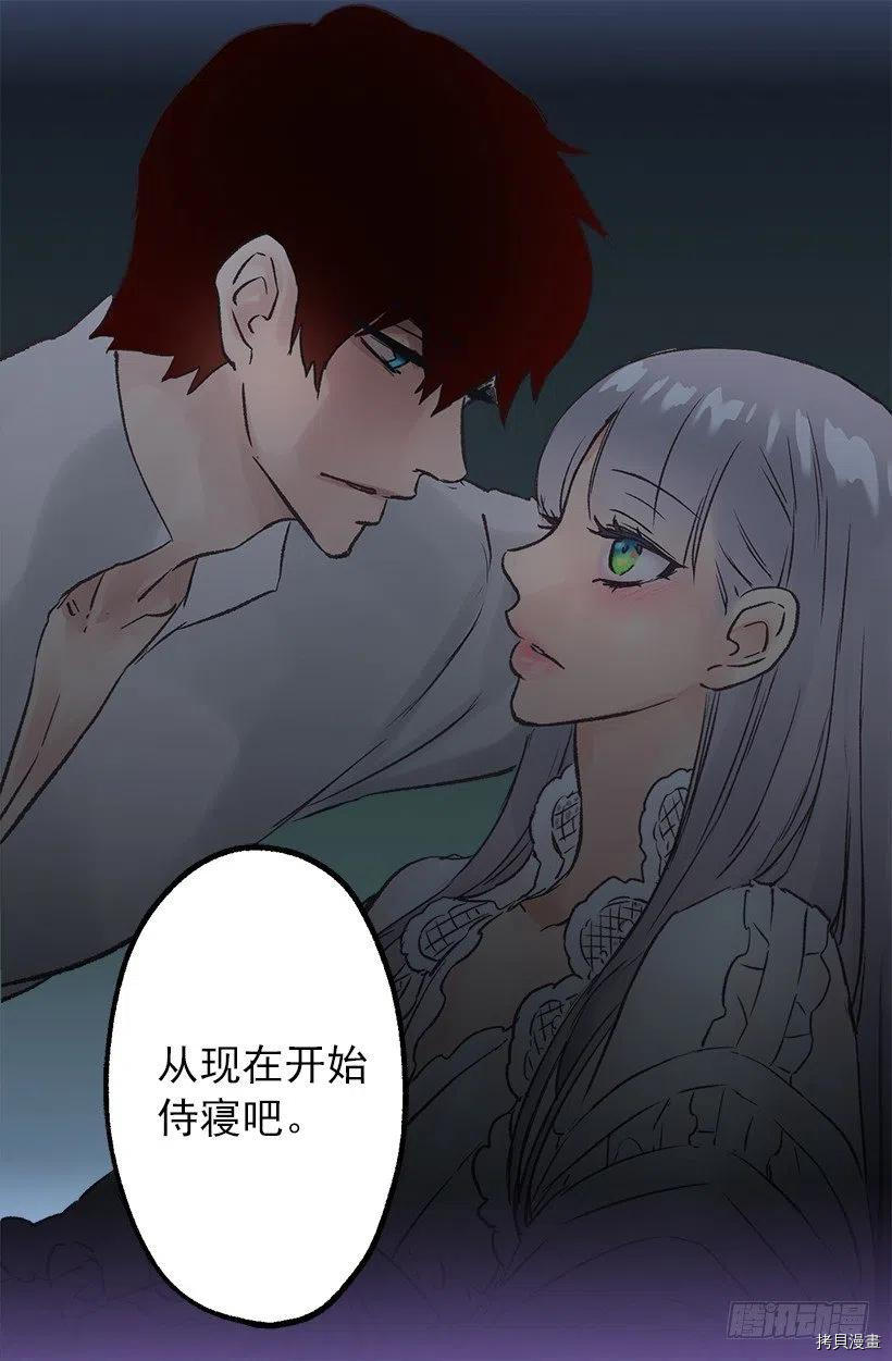 爵世恋人[拷贝漫画]韩漫全集-第46话无删减无遮挡章节图片 