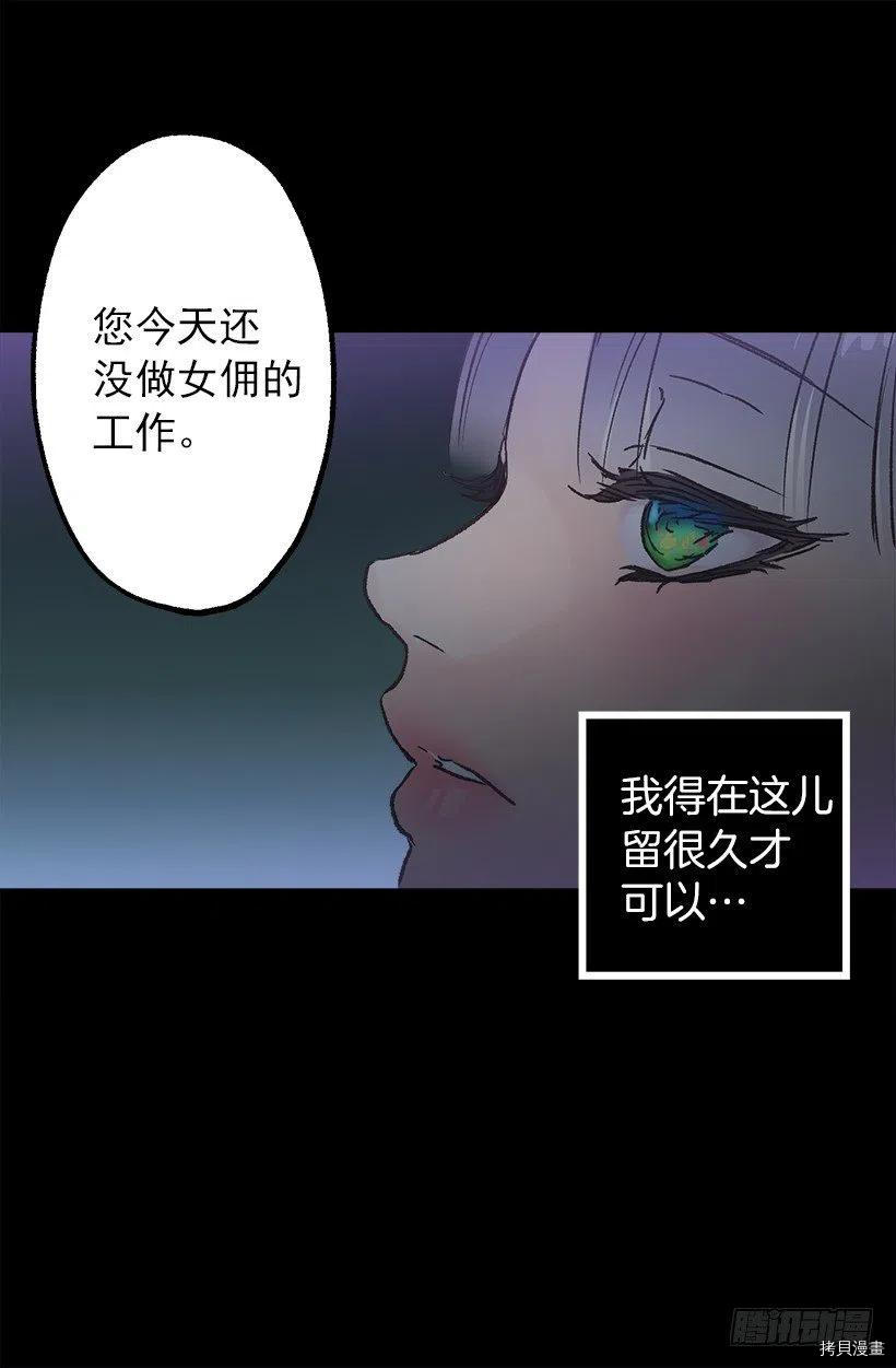 爵世恋人[拷贝漫画]韩漫全集-第46话无删减无遮挡章节图片 