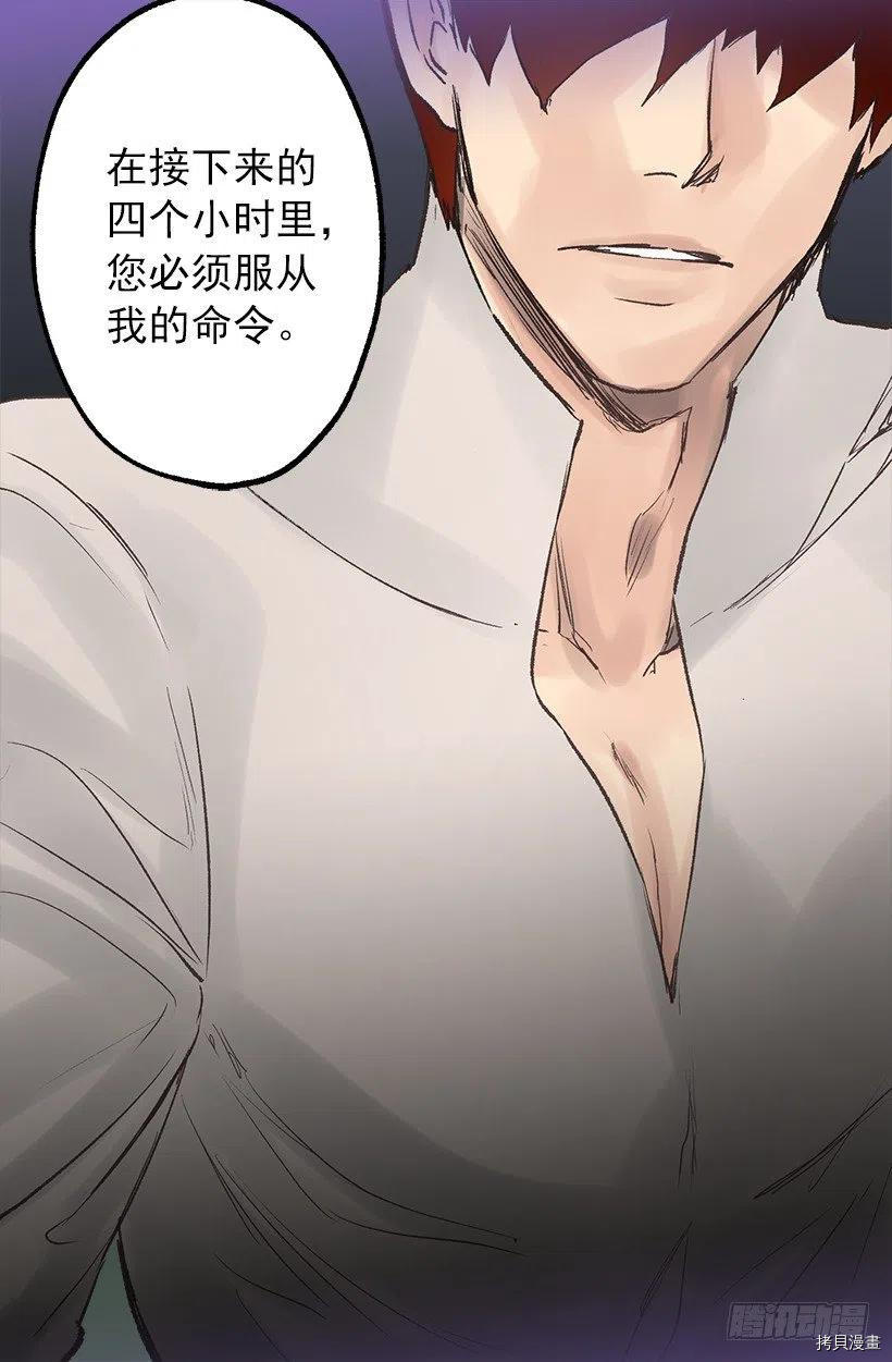 爵世恋人[拷贝漫画]韩漫全集-第46话无删减无遮挡章节图片 